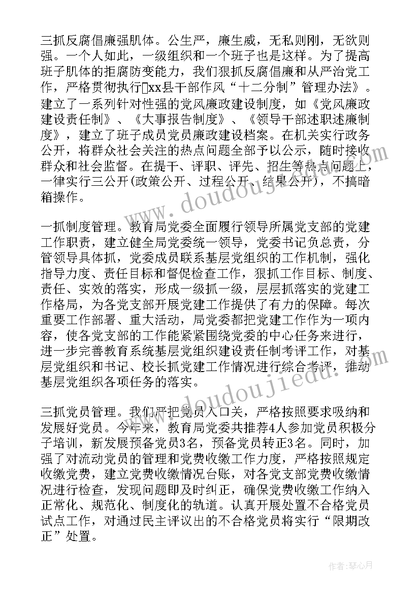 最新准备室的主要功能是 功能型党委工作计划(优质9篇)