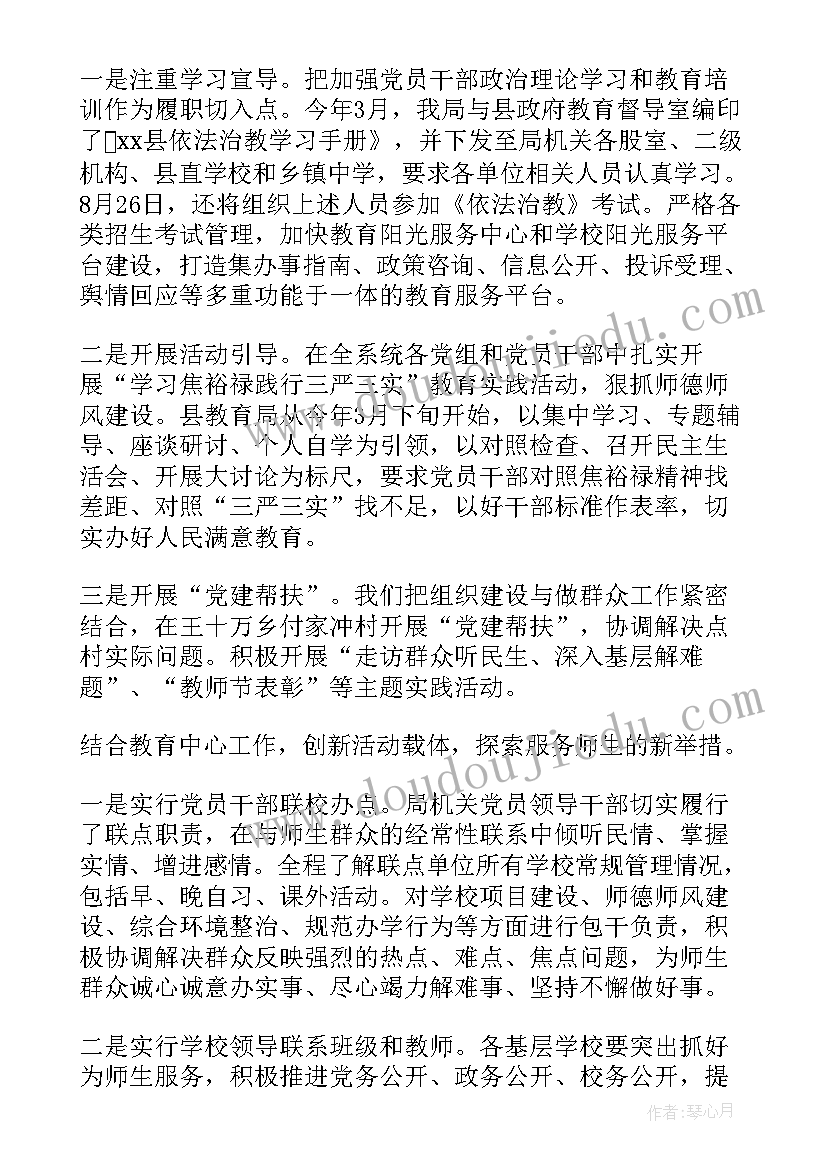 最新准备室的主要功能是 功能型党委工作计划(优质9篇)