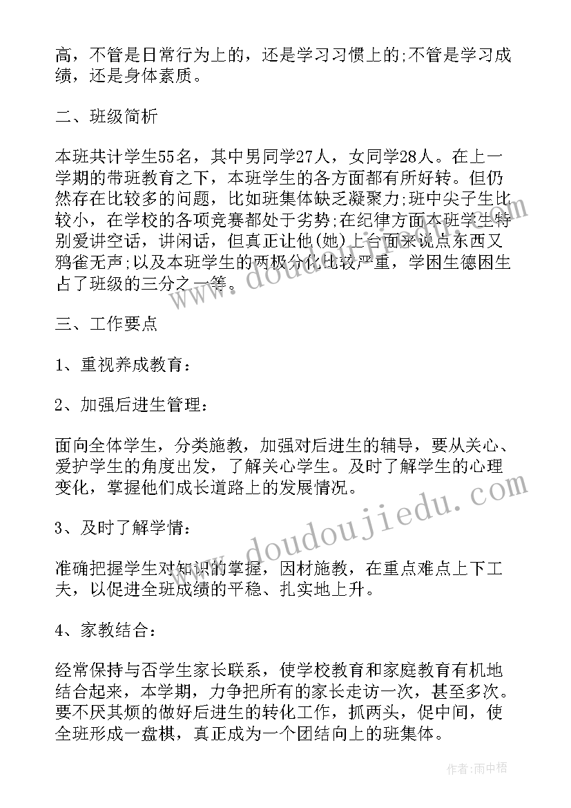 制定工作计划常用的编写格式(实用6篇)