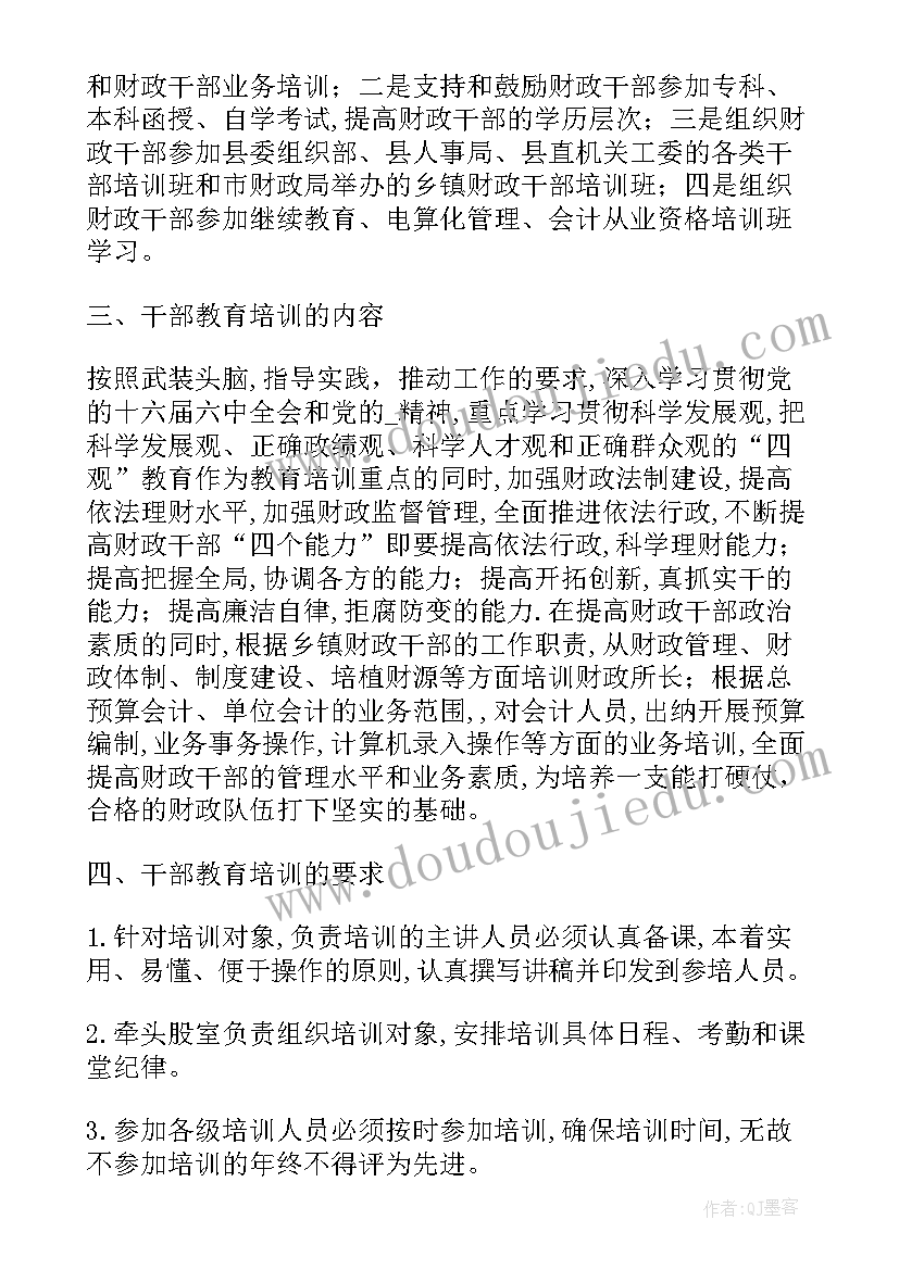 2023年资产处置盘活工作计划 教育资产盘活工作计划(通用5篇)