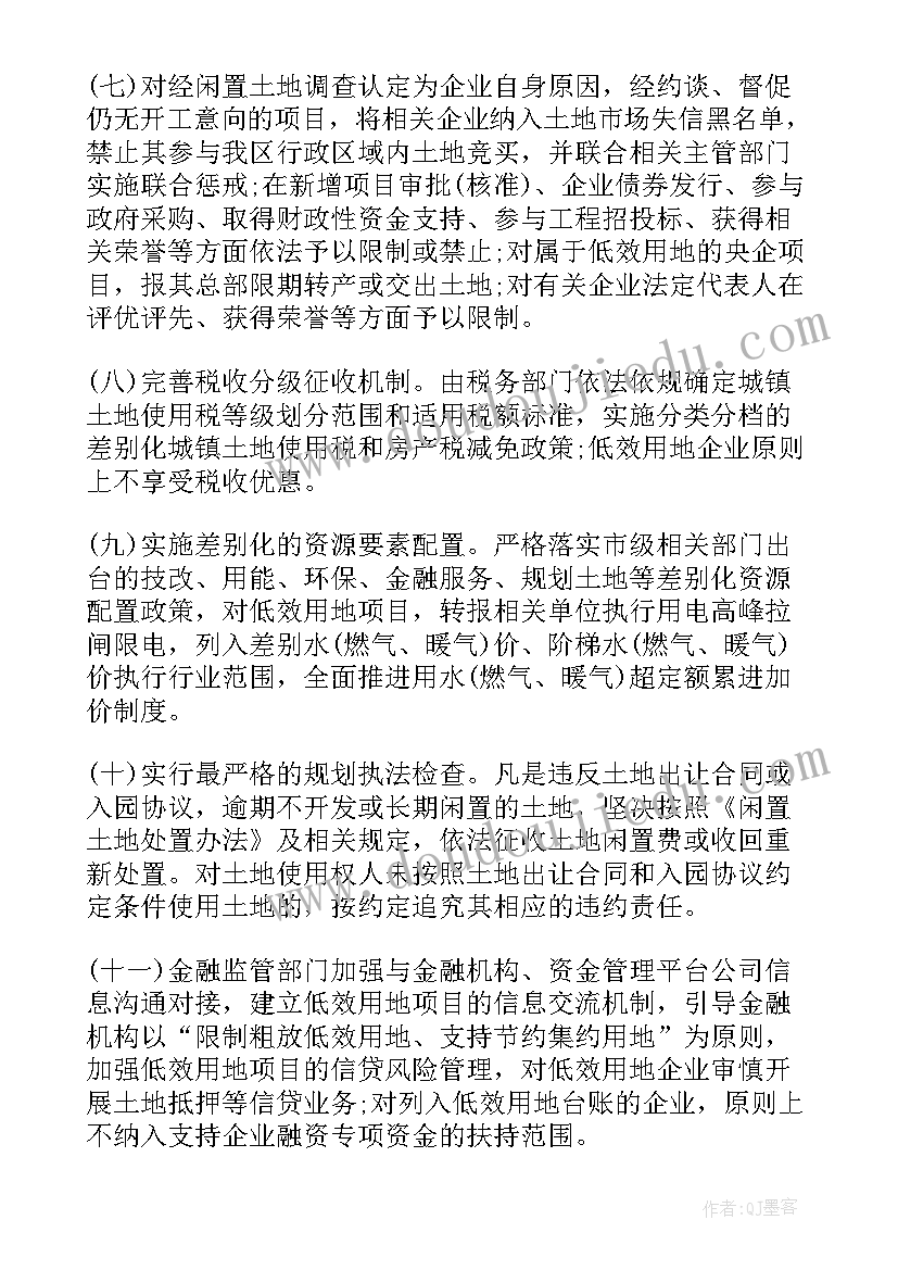 2023年资产处置盘活工作计划 教育资产盘活工作计划(通用5篇)