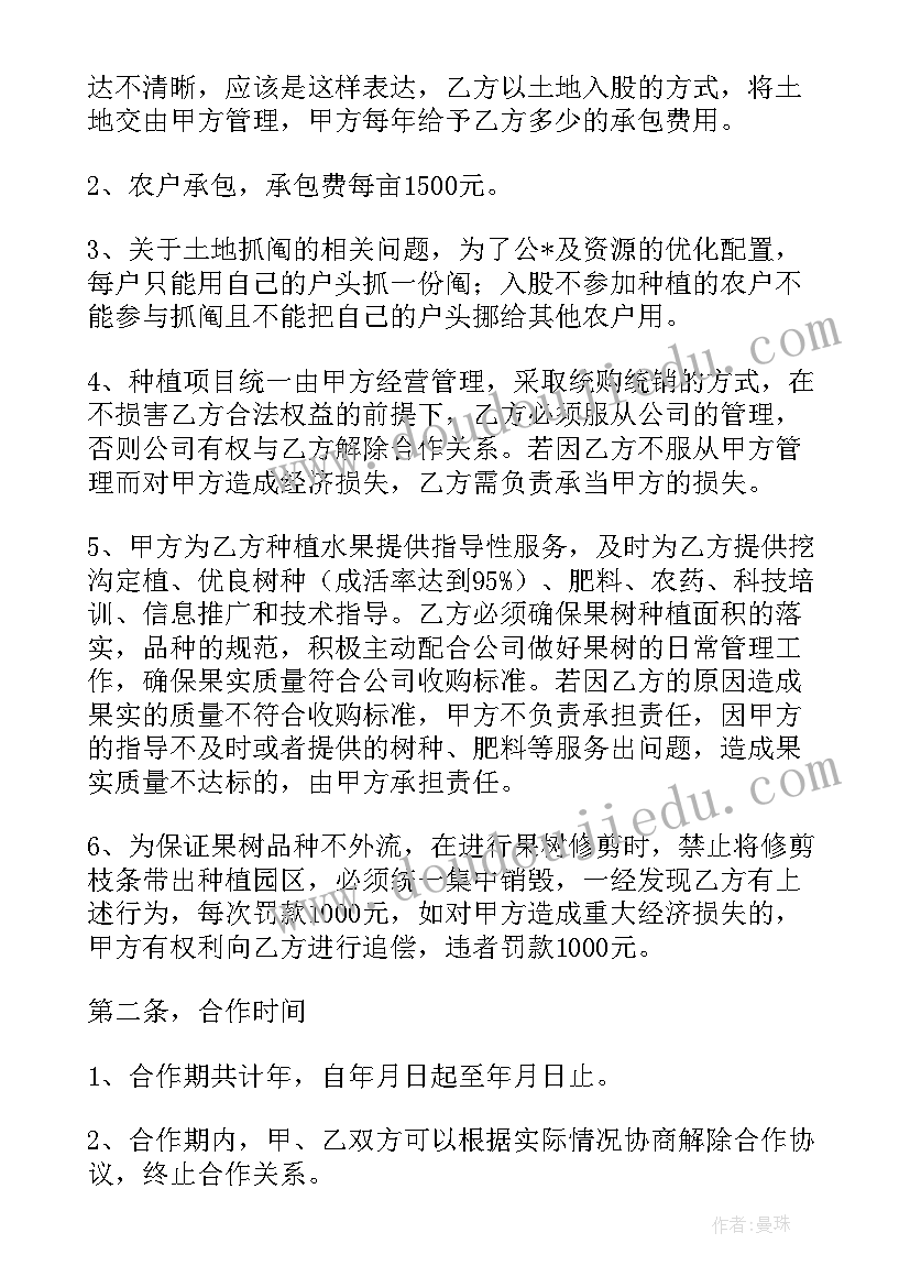 2023年玩具店规划 农场绿化年度工作计划(模板5篇)