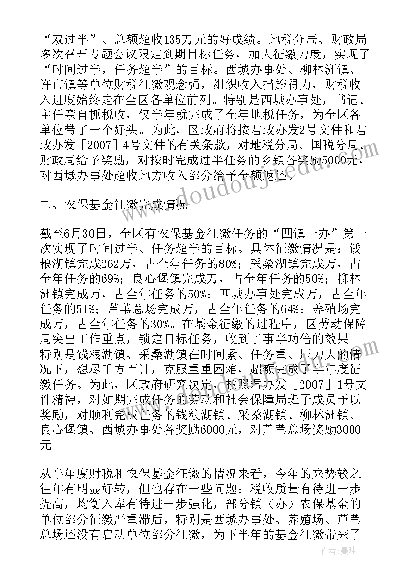 2023年玩具店规划 农场绿化年度工作计划(模板5篇)