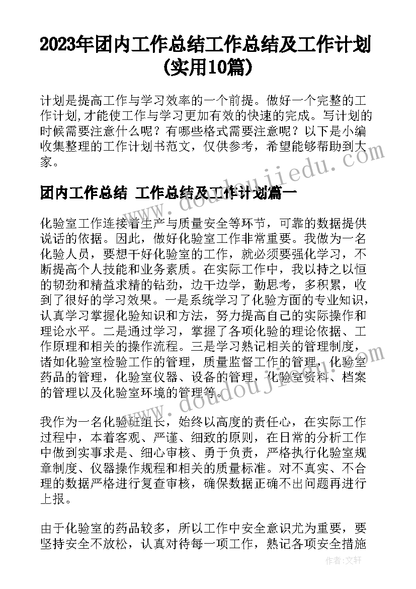 最新幼儿园听评活动方案及评价(优质8篇)