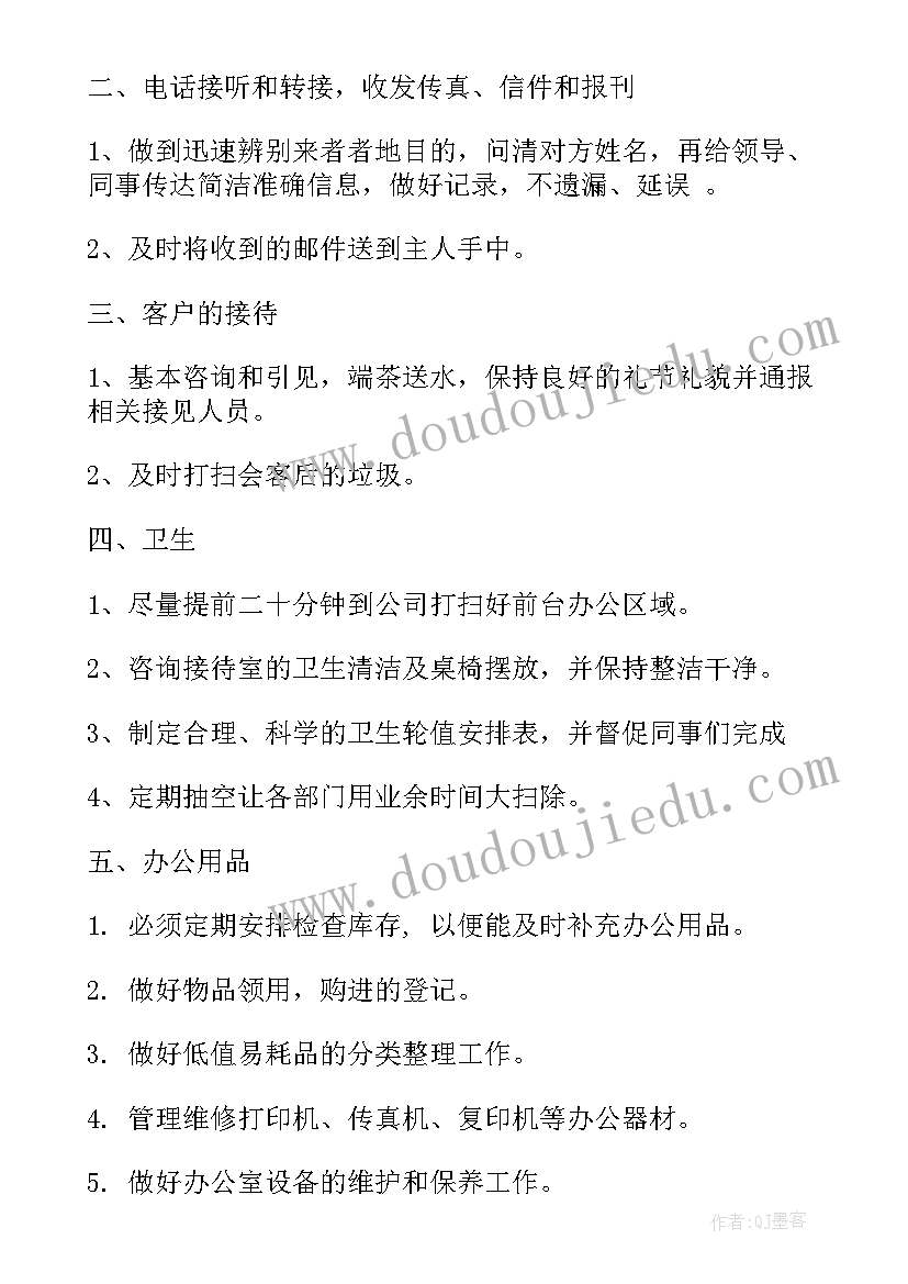 2023年院长助理年终工作总结 医院院长助理工作计划范例(实用5篇)