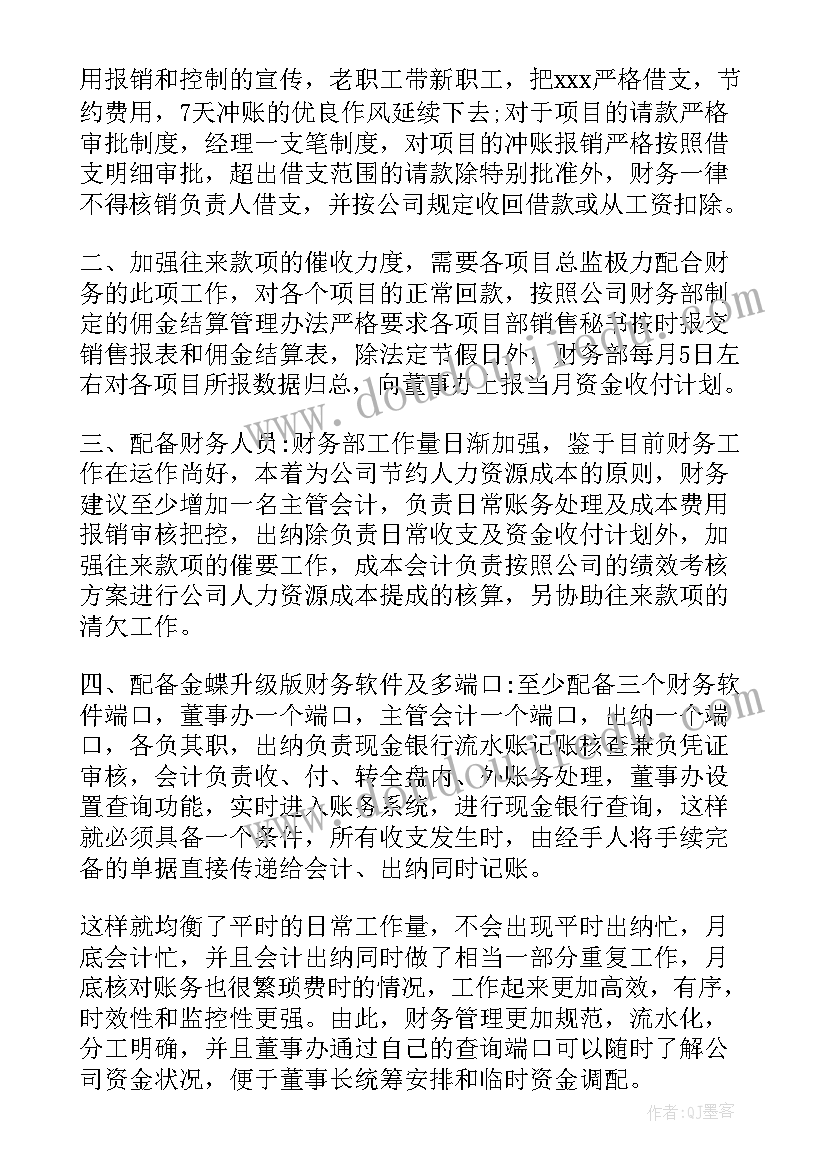 2023年院长助理年终工作总结 医院院长助理工作计划范例(实用5篇)