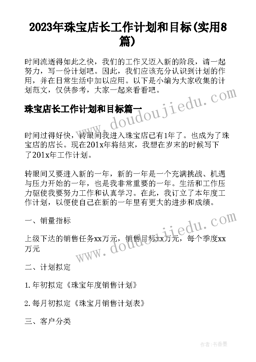 幼儿园中班数学公开活动反思与评价 幼儿园中班数学活动教案的守恒含反思(实用5篇)