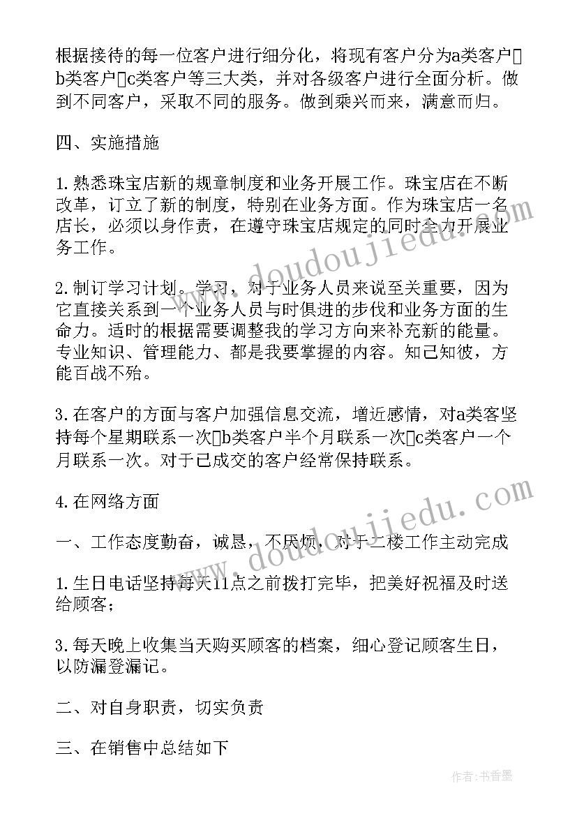 幼儿园中班数学公开活动反思与评价 幼儿园中班数学活动教案的守恒含反思(实用5篇)