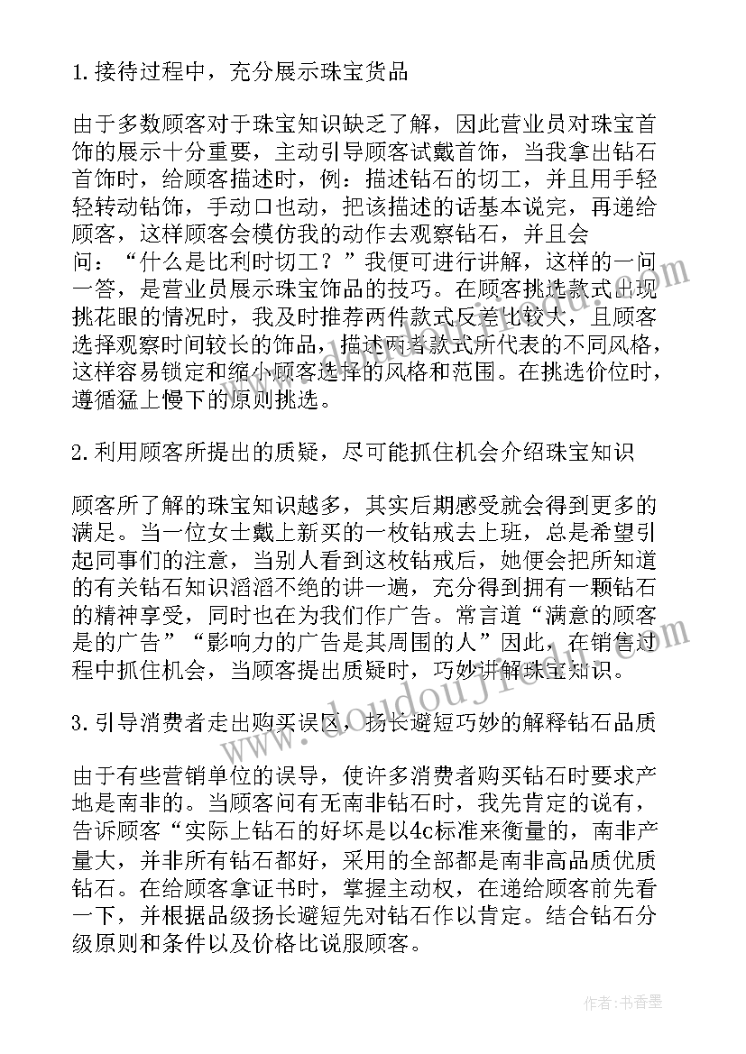 幼儿园中班数学公开活动反思与评价 幼儿园中班数学活动教案的守恒含反思(实用5篇)