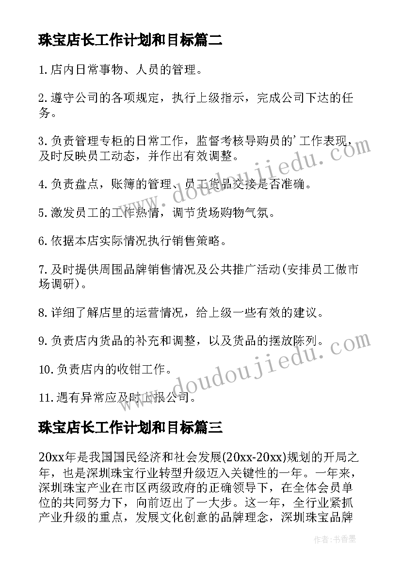 幼儿园中班数学公开活动反思与评价 幼儿园中班数学活动教案的守恒含反思(实用5篇)