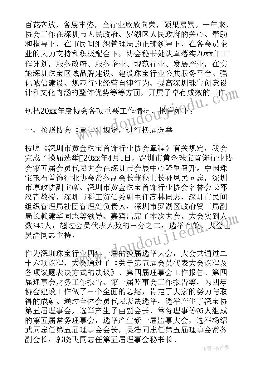 幼儿园中班数学公开活动反思与评价 幼儿园中班数学活动教案的守恒含反思(实用5篇)