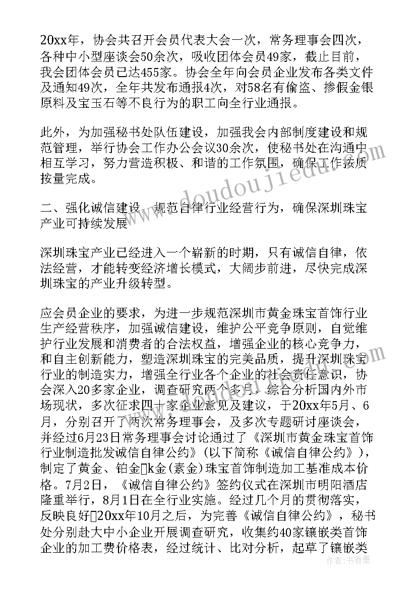 幼儿园中班数学公开活动反思与评价 幼儿园中班数学活动教案的守恒含反思(实用5篇)