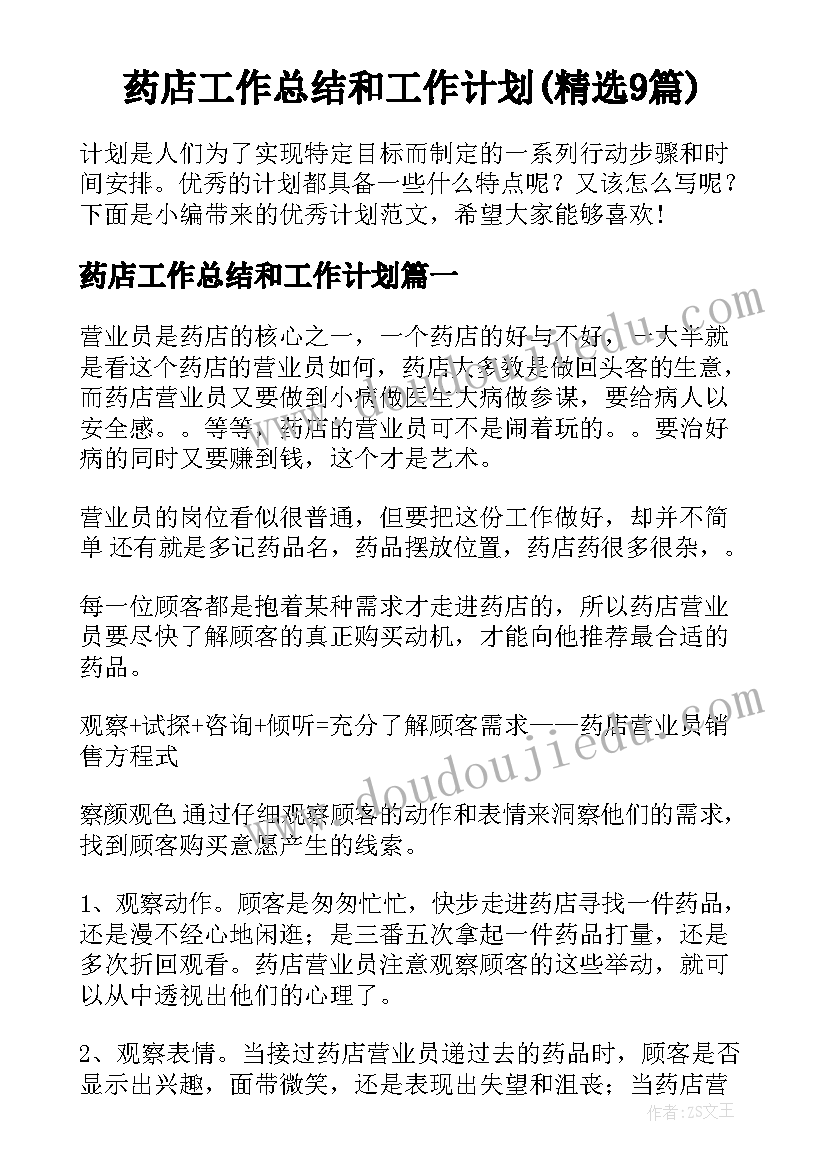 大班音乐秋天到教案反思(优质9篇)