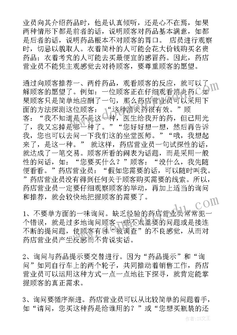 大班音乐秋天到教案反思(优质9篇)