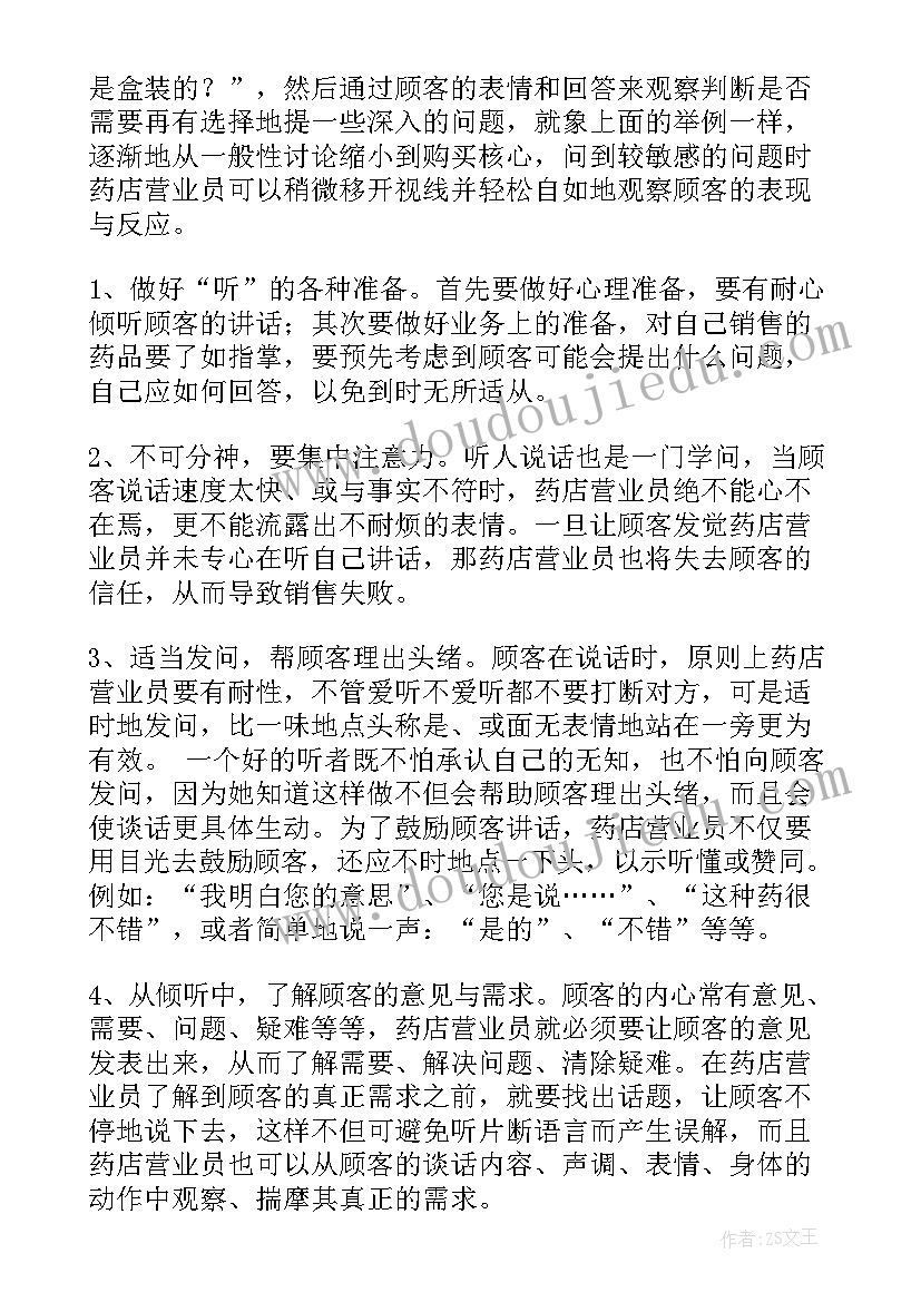 大班音乐秋天到教案反思(优质9篇)