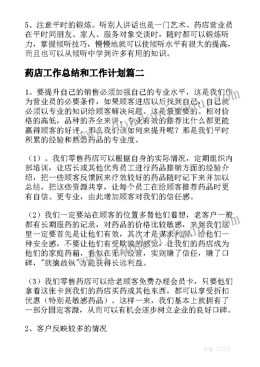 大班音乐秋天到教案反思(优质9篇)