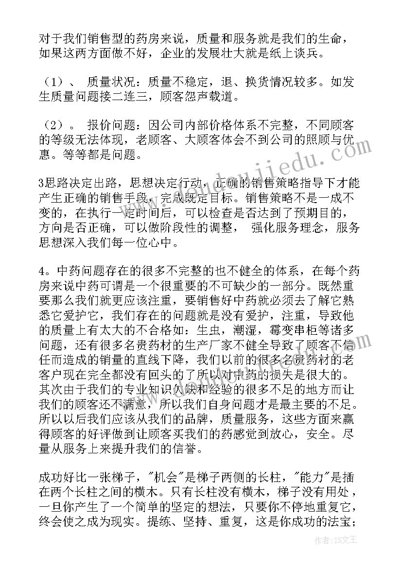 大班音乐秋天到教案反思(优质9篇)