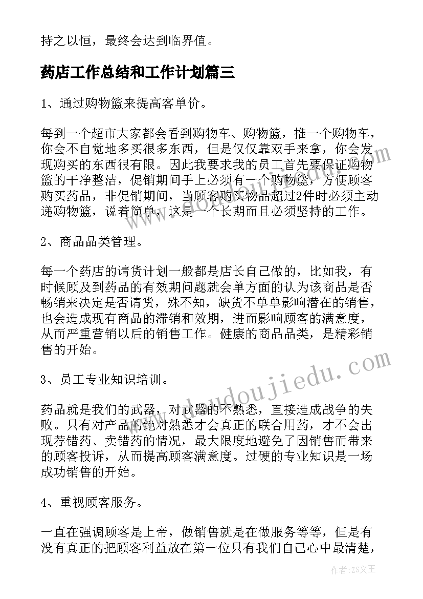 大班音乐秋天到教案反思(优质9篇)