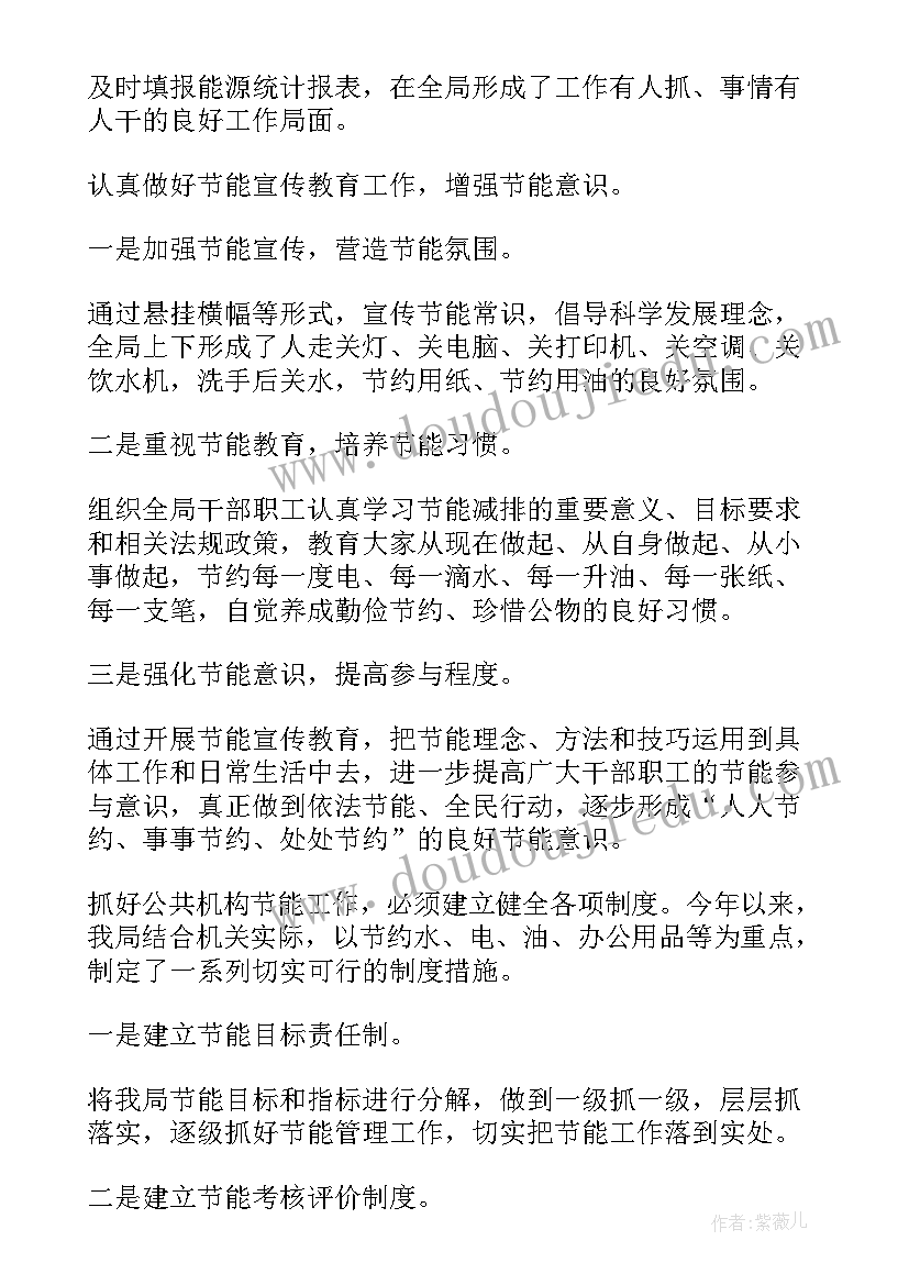 2023年公共机构节能工作安排 兰州公共机构节能工作计划(实用7篇)