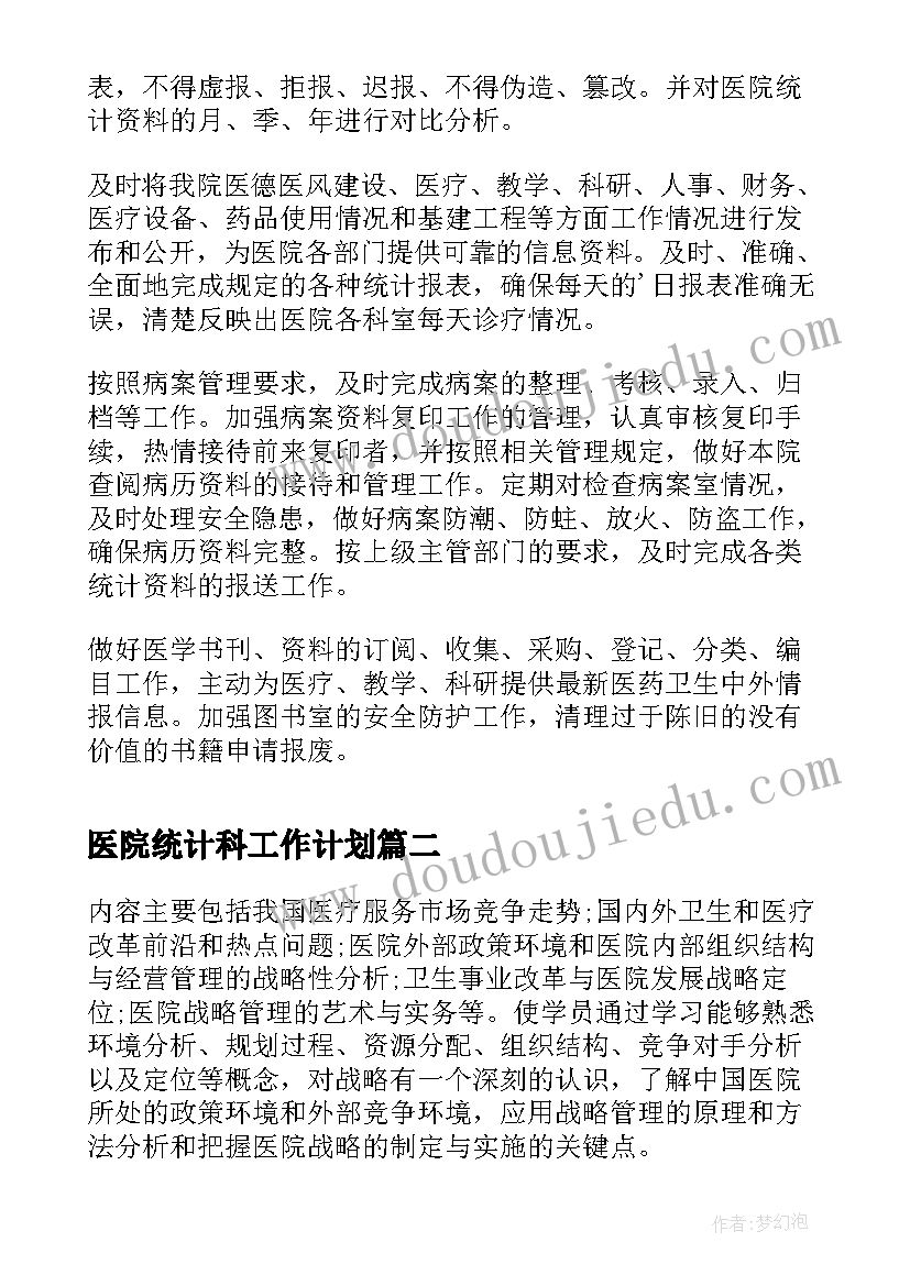 安全班队会活动方案(通用5篇)