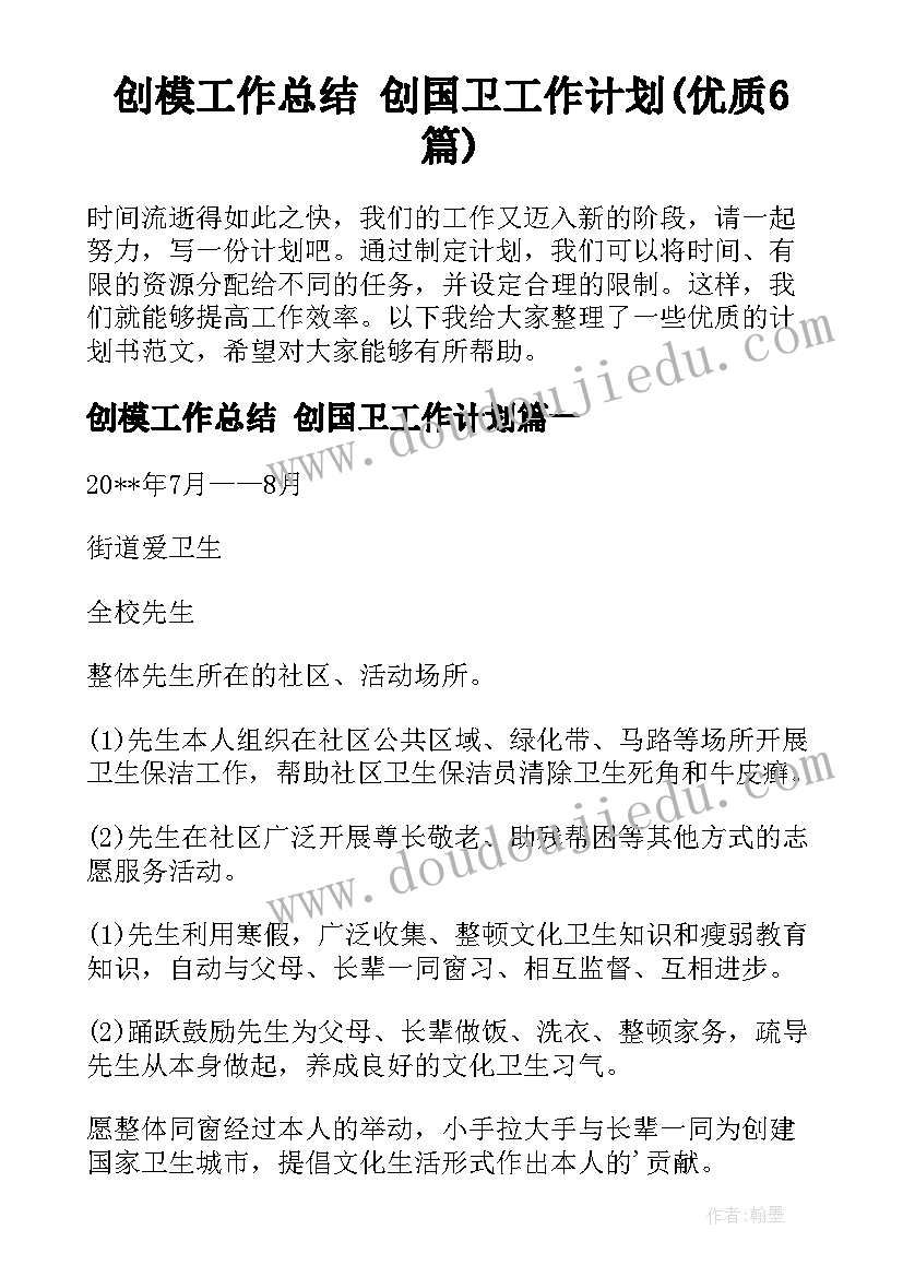 2023年小班体育游戏活动公开课教案反思(大全5篇)