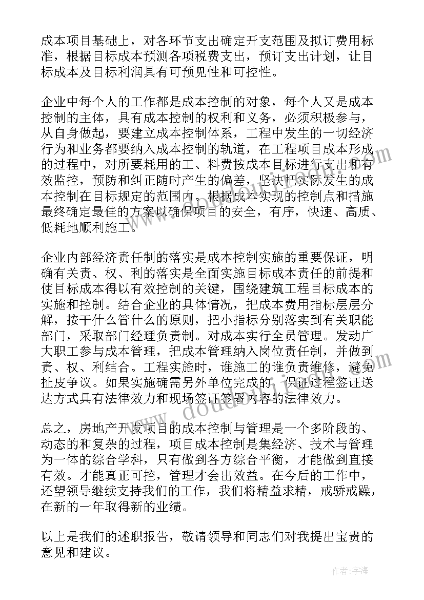 最新部队月总结 部队年终总结(优质5篇)