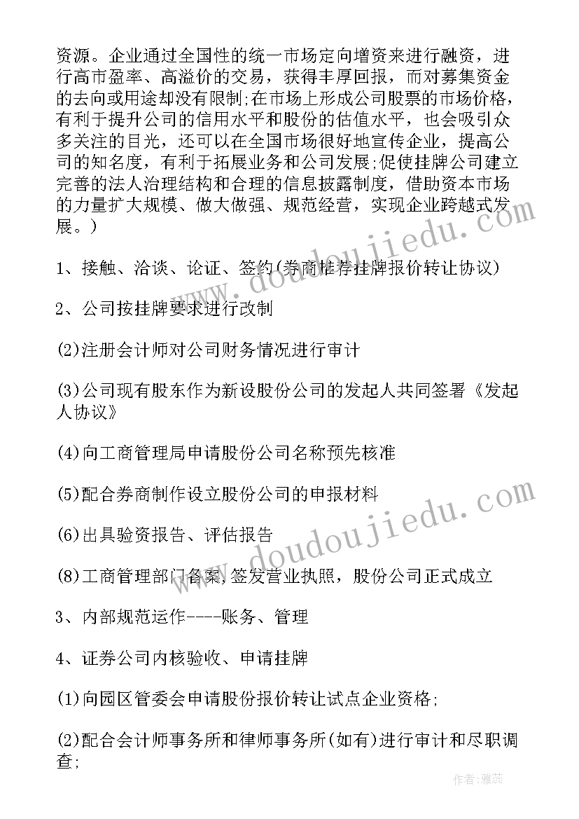 最新幼儿园教师第二学期工作总结(大全8篇)