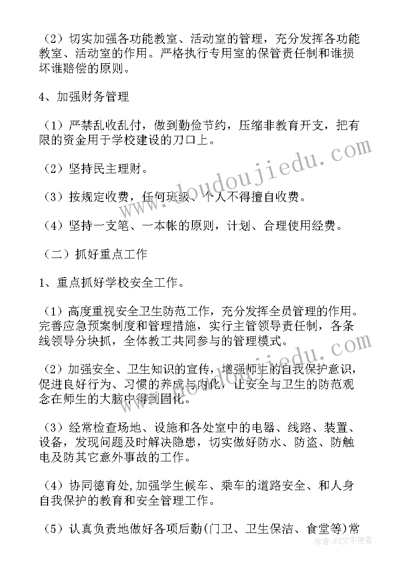 2023年食堂本月总结和下个月计划(优秀9篇)