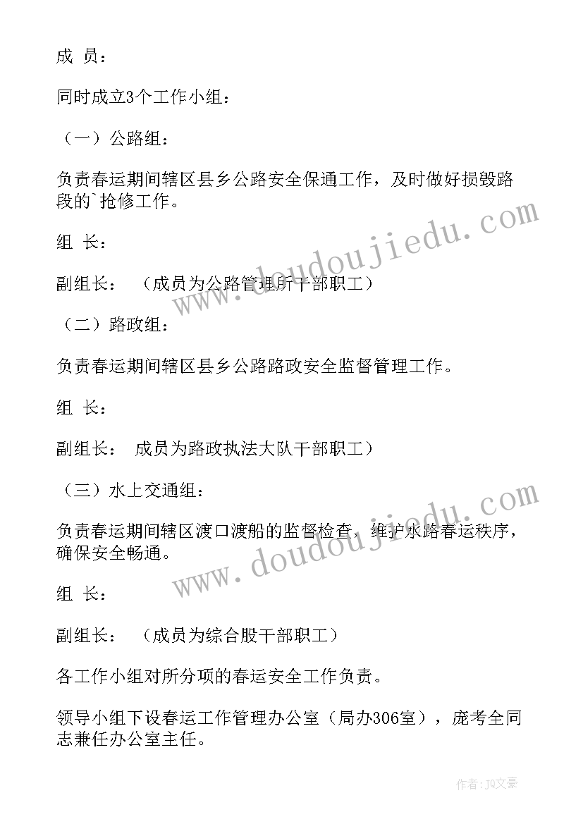 公交年终总结及工作计划(实用8篇)