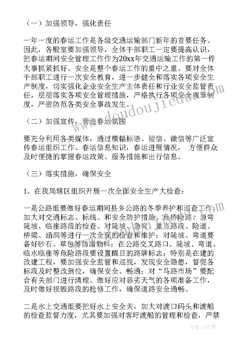 公交年终总结及工作计划(实用8篇)