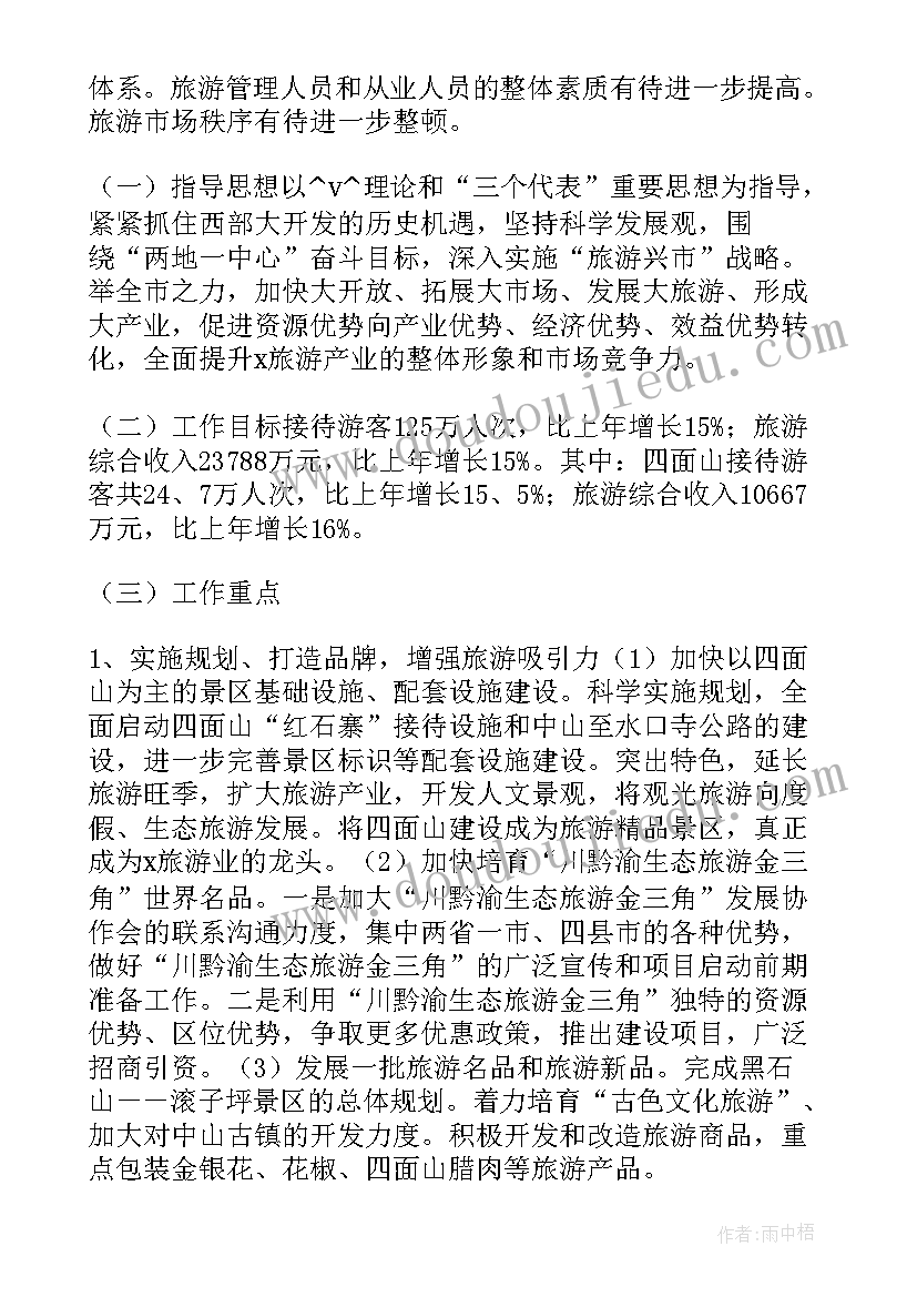 最新平台线上推广工作计划 线上平台推广合同(模板5篇)