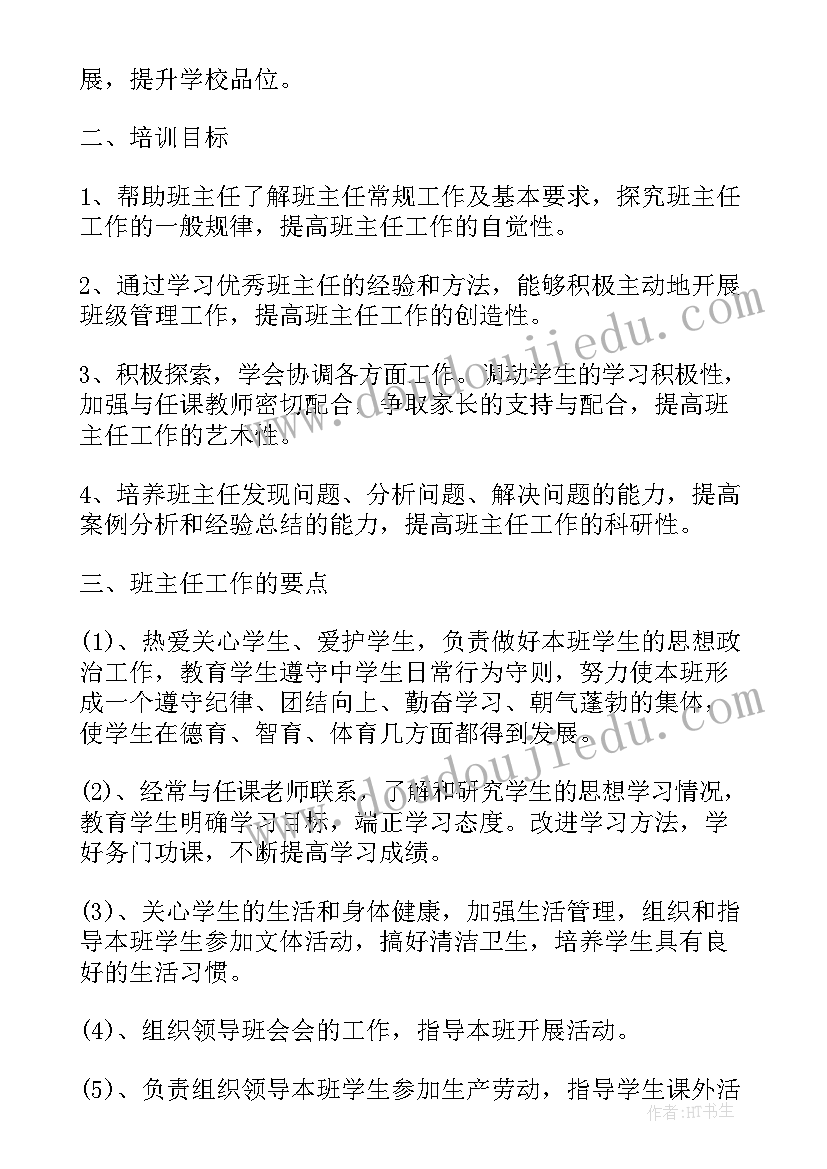 最新预防校园欺凌工作 校园欺凌课题工作计划(优秀8篇)