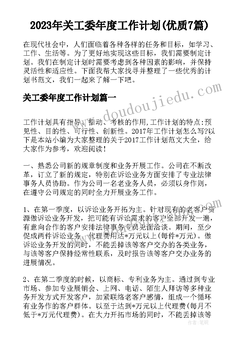 紫藤萝瀑布教学设计全国一一等奖 紫藤萝瀑布教学反思(优质5篇)