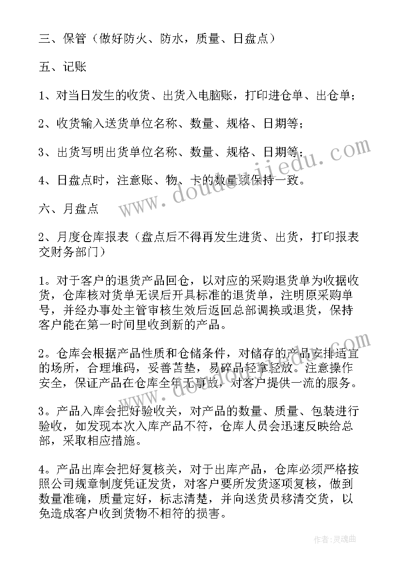 最新办公用品购销合同电子版 办公用品购销合同(汇总5篇)