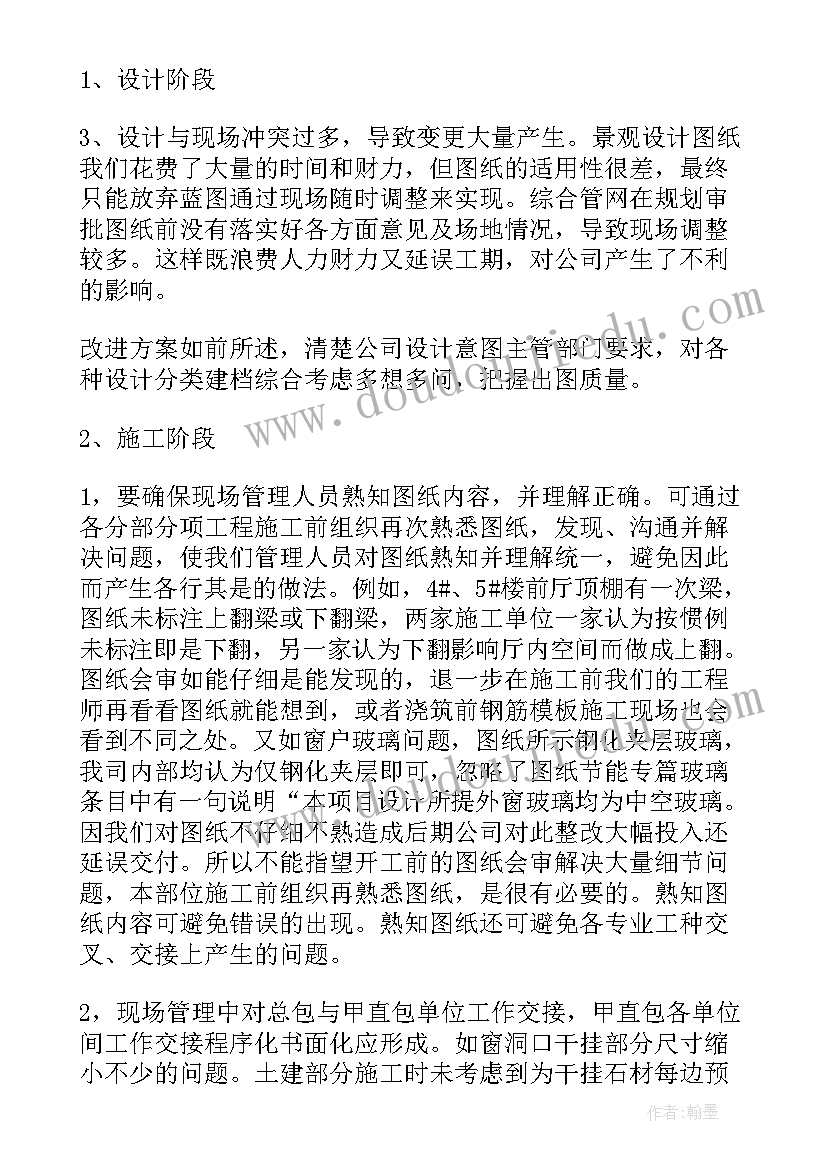 最新商业项目工程 商业年度工作计划(实用6篇)