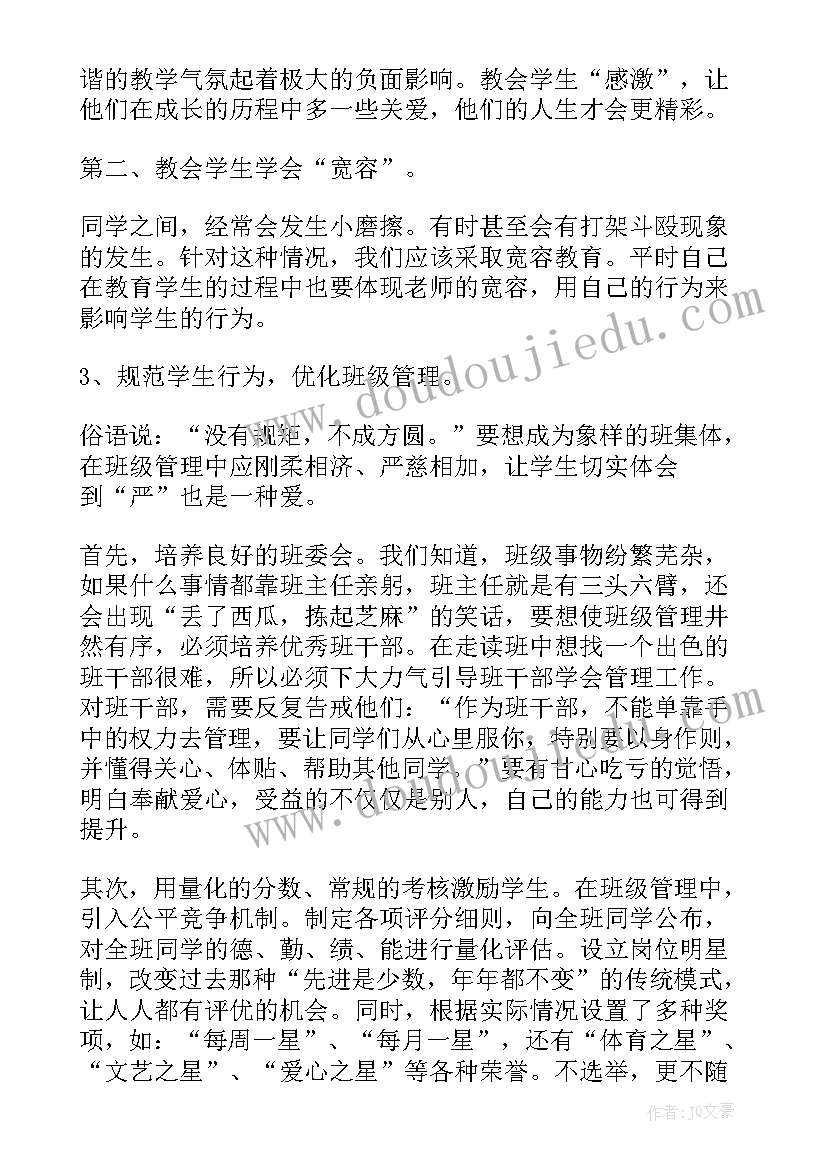 2023年七年级班级周工作安排 初一班级工作计划(实用5篇)