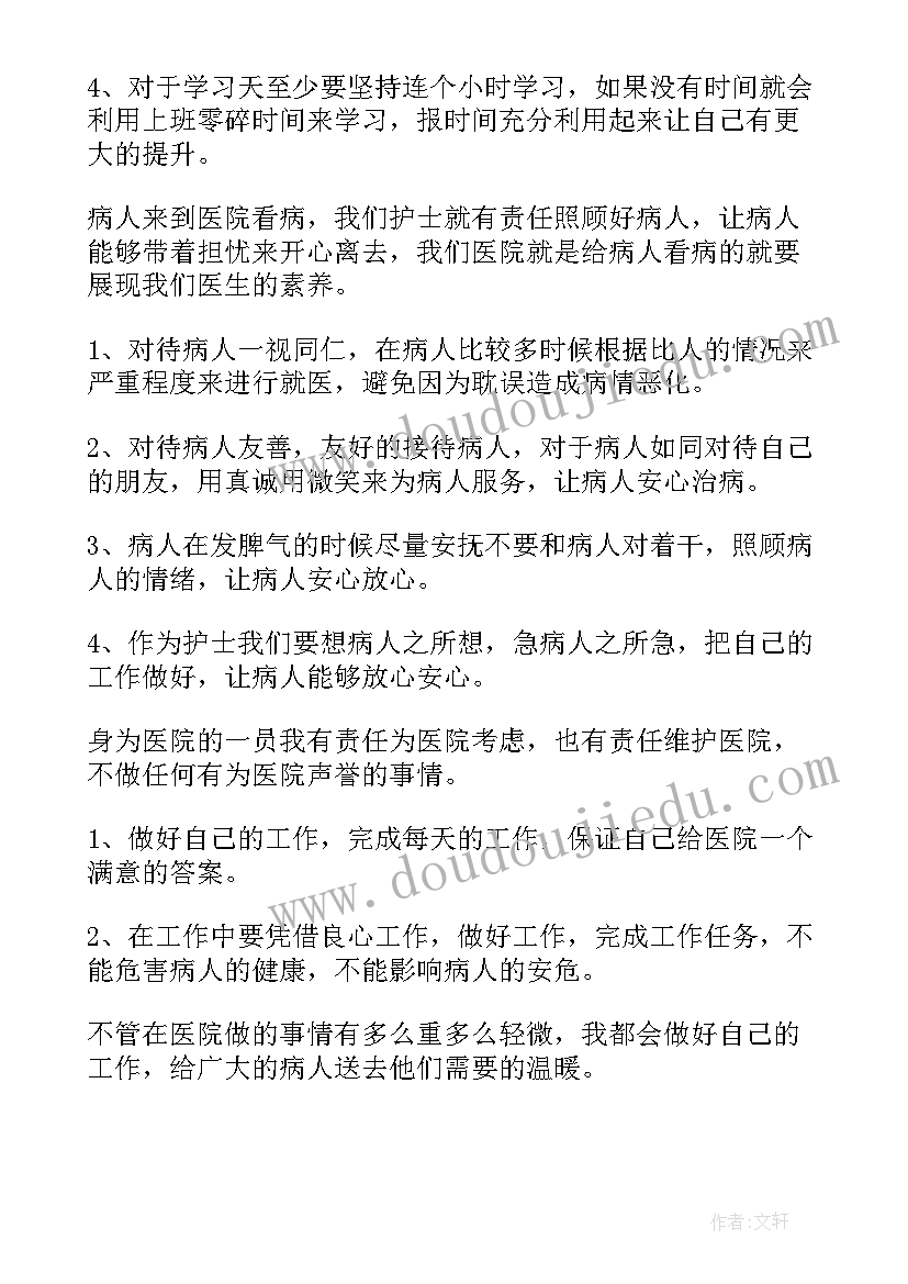 医院个人人才工作计划 医院个人工作计划(大全10篇)