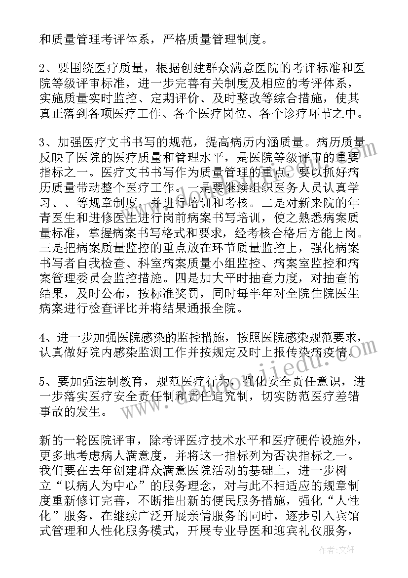 医院个人人才工作计划 医院个人工作计划(大全10篇)