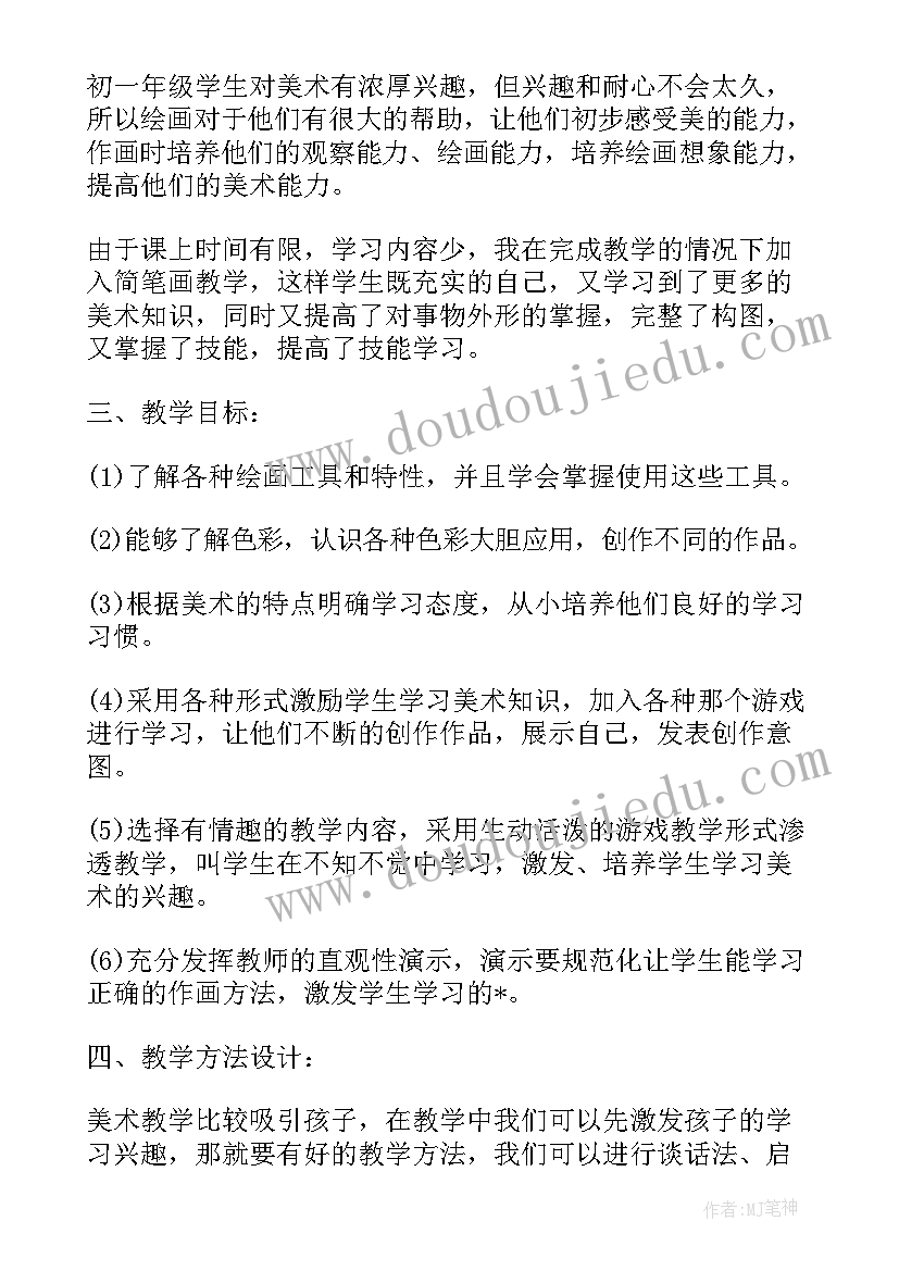 2023年韶关教师招聘信息网 高中教师工作计划(优质8篇)