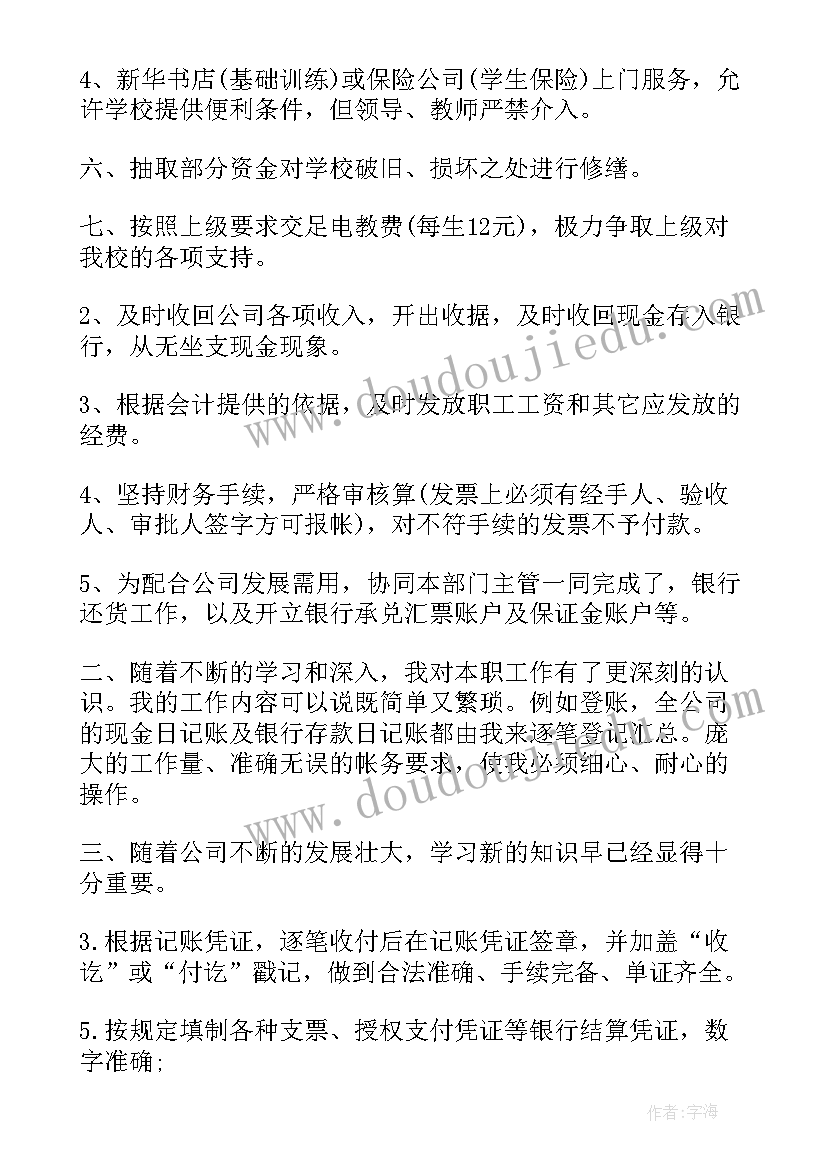 每日工作安排计划表(模板9篇)