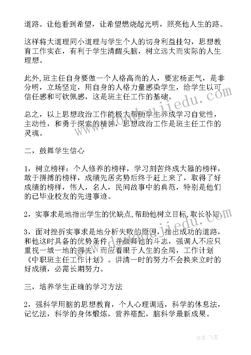 2023年工作计划和工作完成情况表(模板7篇)