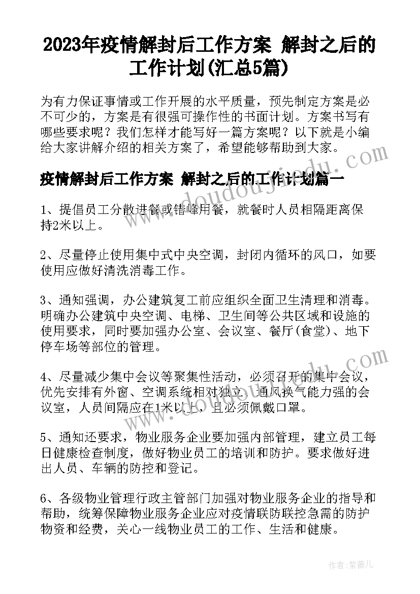 2023年工厂管理实务读书分享 影子工厂报告心得体会(大全6篇)