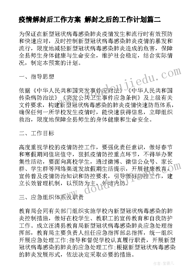 2023年工厂管理实务读书分享 影子工厂报告心得体会(大全6篇)