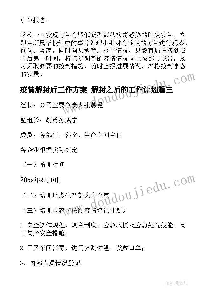 2023年工厂管理实务读书分享 影子工厂报告心得体会(大全6篇)