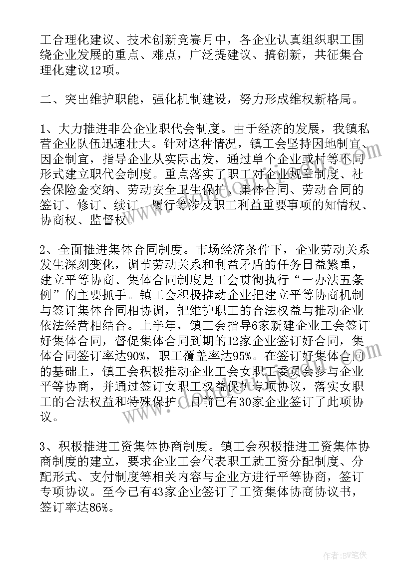 2023年年份工会工作计划 工会工作计划(优质8篇)