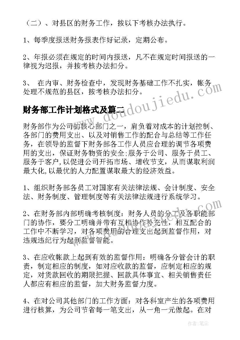 幼儿园下学期卫生工作计划 幼儿园小班第二学期的安全工作计划(优质5篇)