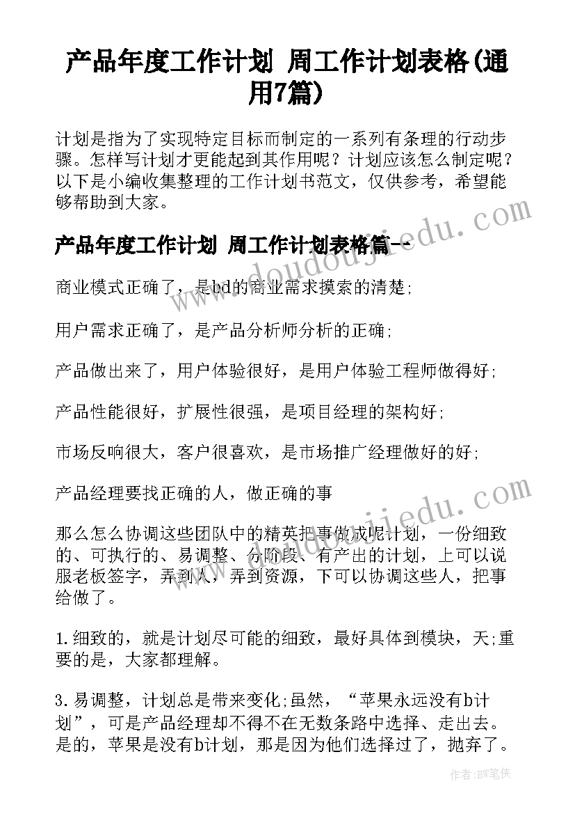 小学语文妈妈的账单教案 妈妈的账单教学反思(模板7篇)