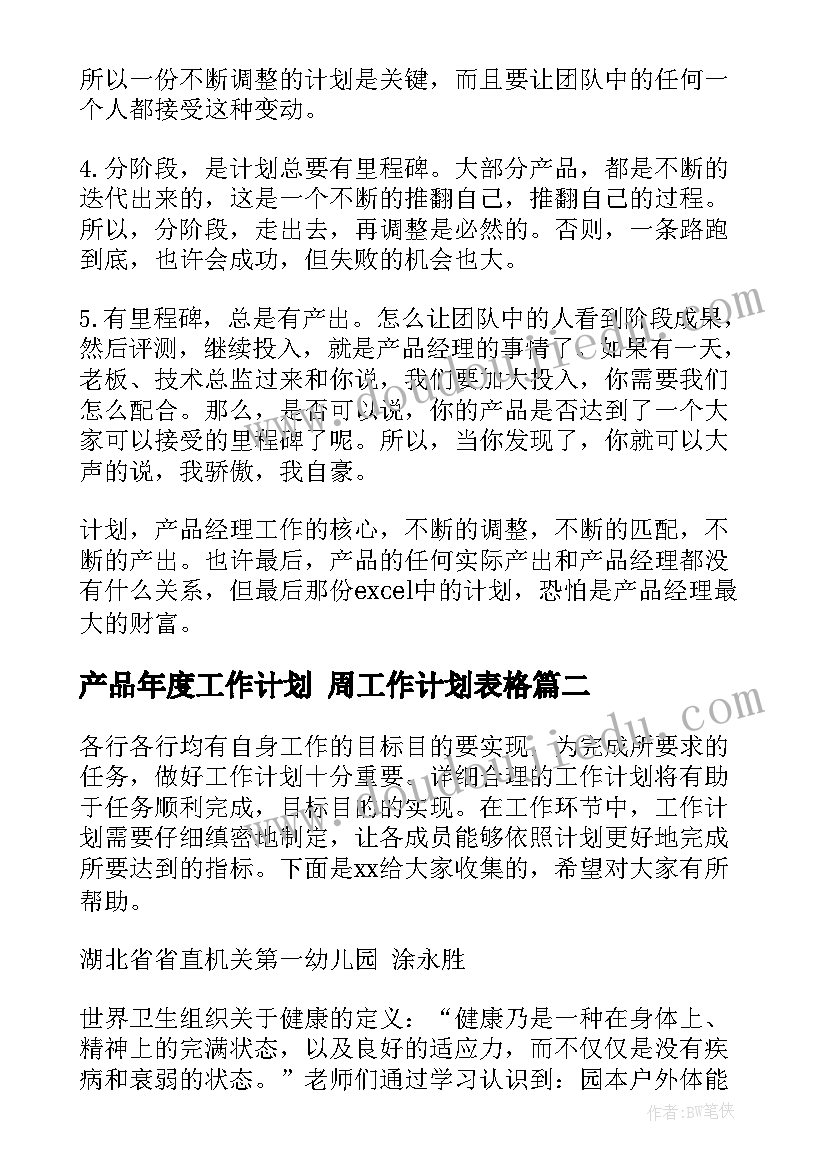 小学语文妈妈的账单教案 妈妈的账单教学反思(模板7篇)