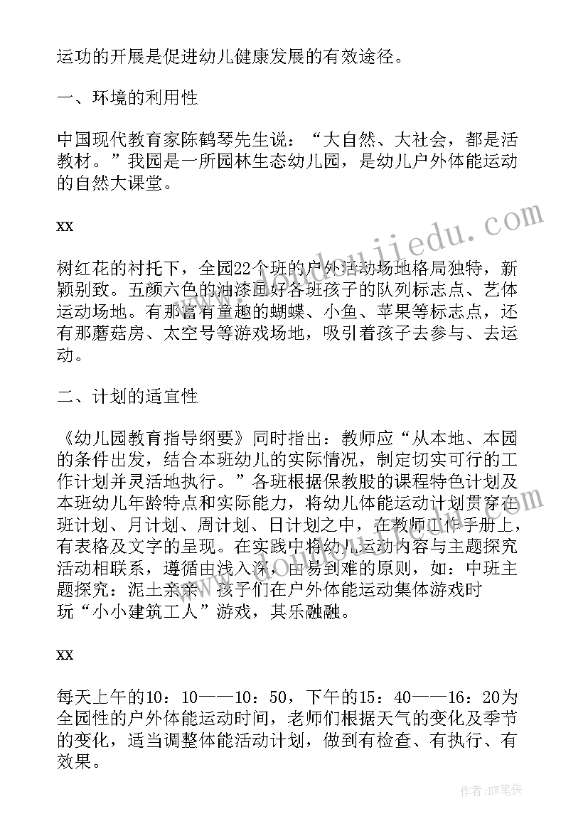 小学语文妈妈的账单教案 妈妈的账单教学反思(模板7篇)