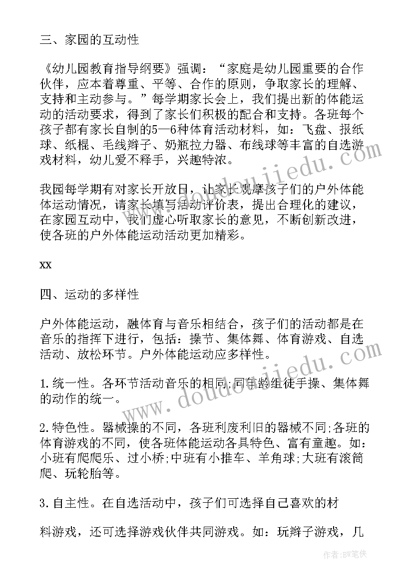 小学语文妈妈的账单教案 妈妈的账单教学反思(模板7篇)